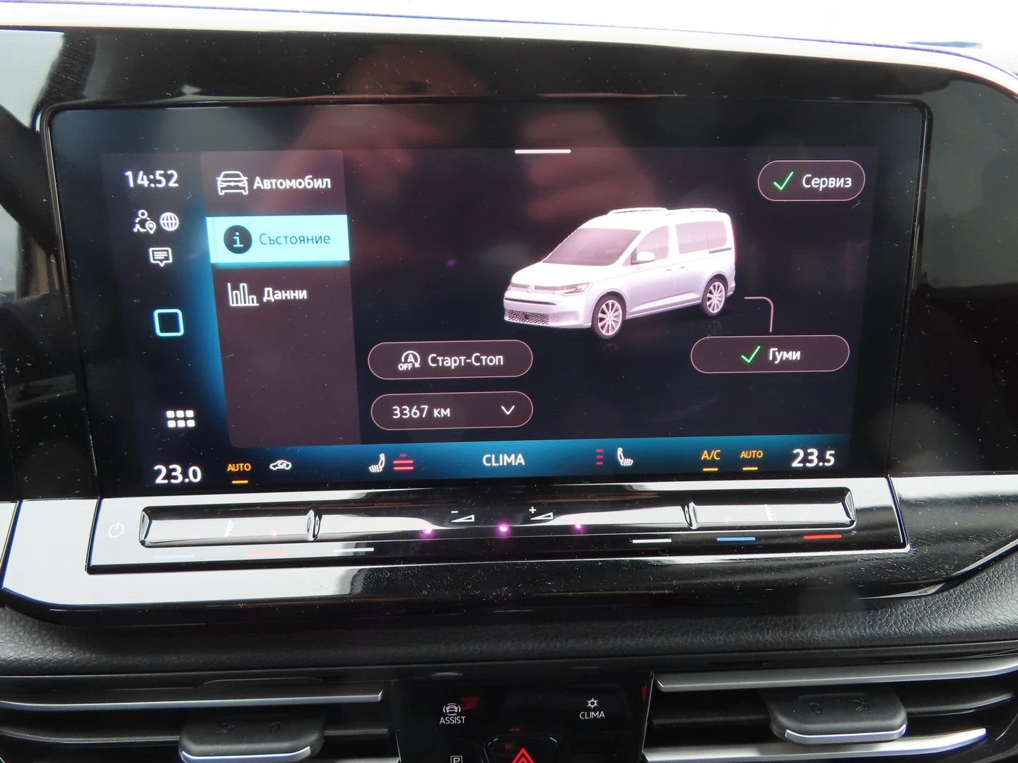 VW Caddy Style Maxi TDI 7 ����� | Mobile.bg � ����������� 10