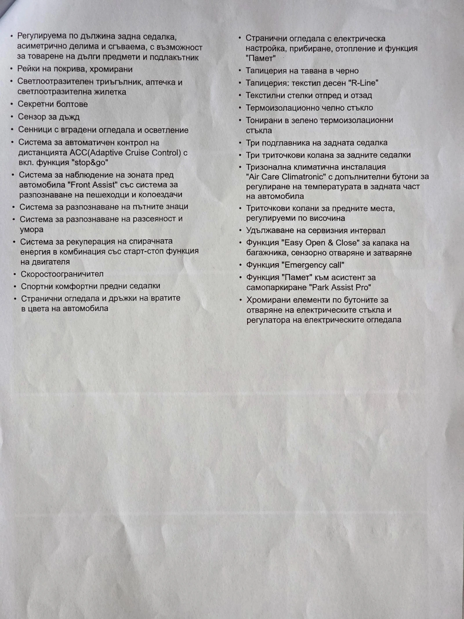 VW Tayron Нов R-Line Plus 2.0 265hp, снимка 17 - Автомобили и джипове - 54665389