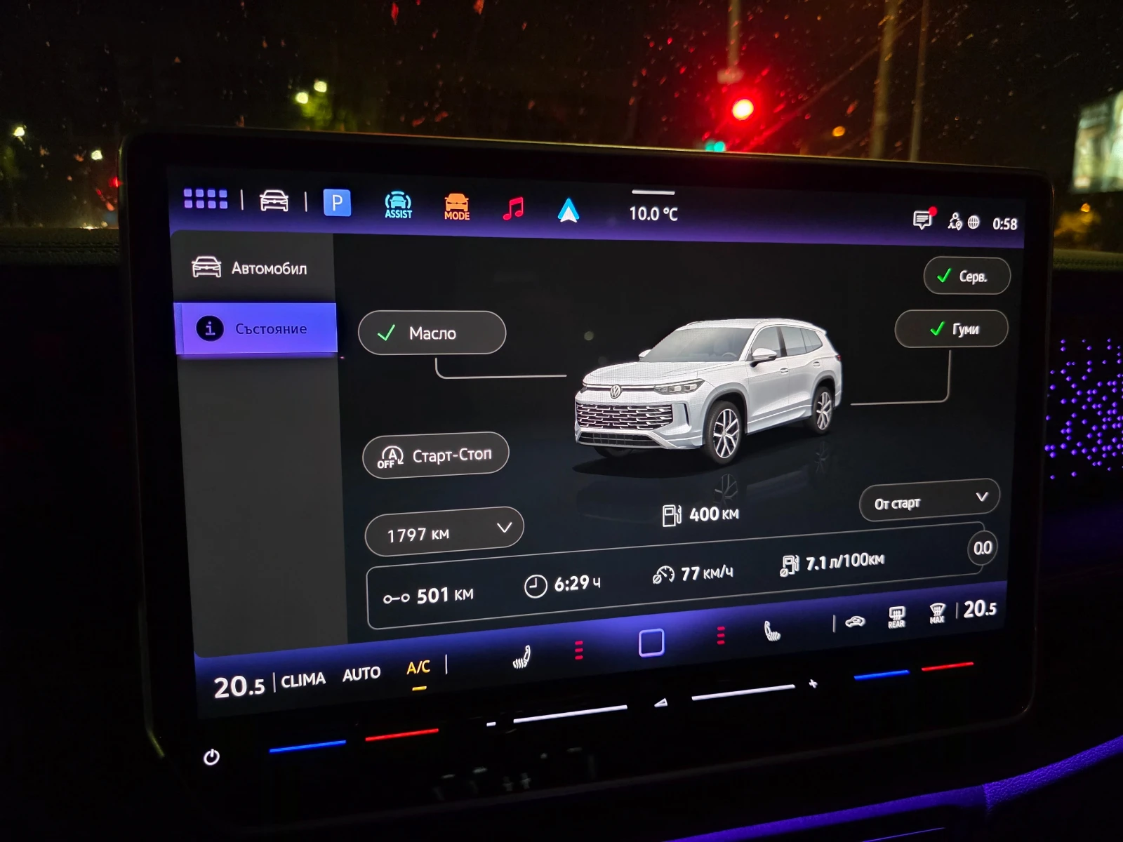 VW Tayron Нов R-Line Plus 2.0 265hp, снимка 10 - Автомобили и джипове - 54448200