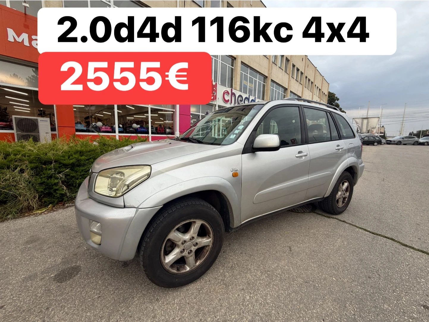 Toyota Rav4 2.0d4d* 116кс* Теглич
