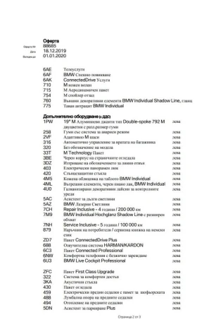 BMW 340 M340i xDrive M Performance | Mobile.bg    13