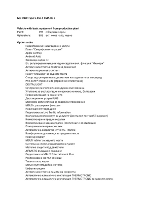 Mercedes-Benz S 450 d 4MATIC L | Mobile.bg    15