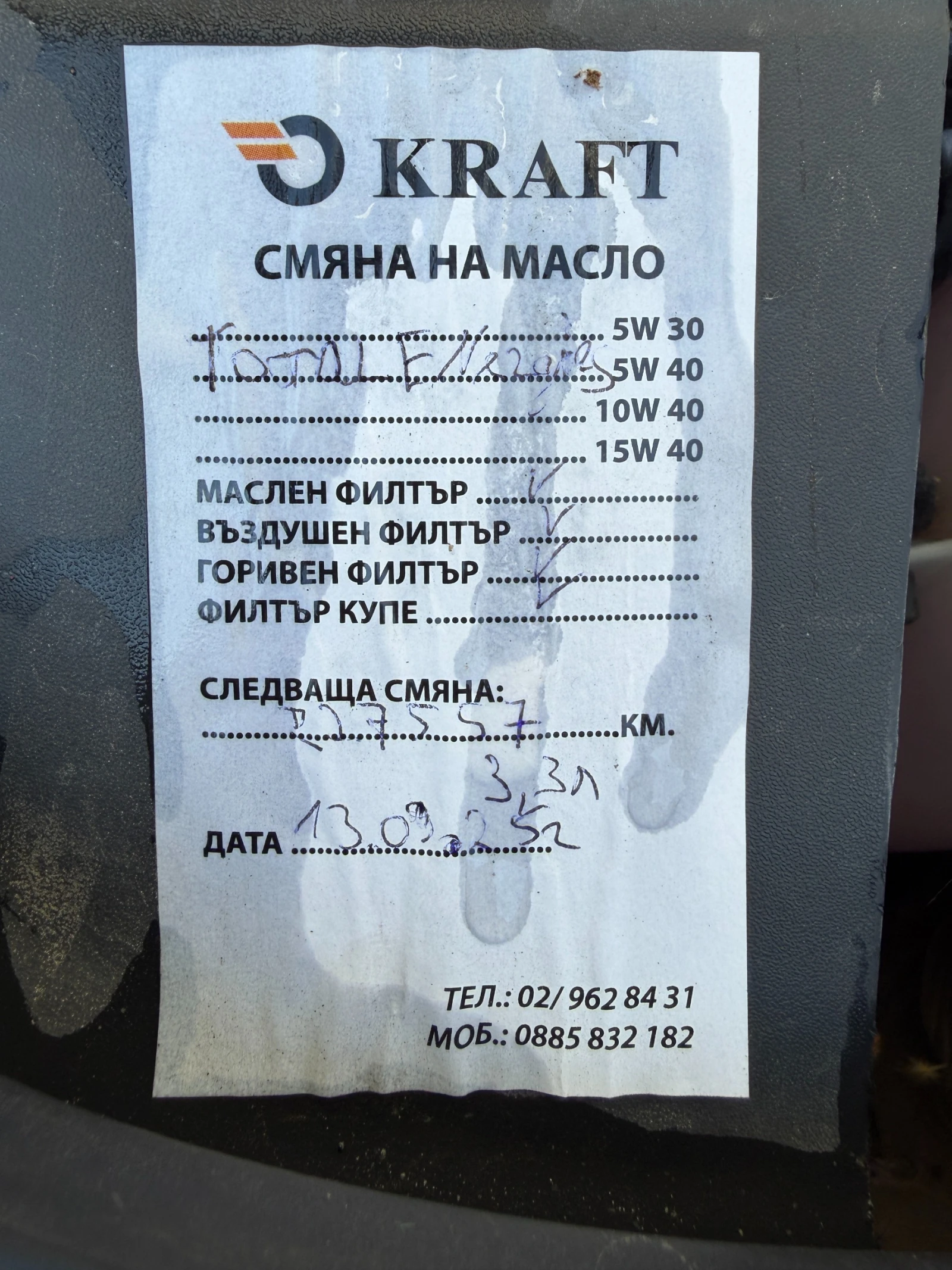 Opel Corsa | Mobile.bg   13