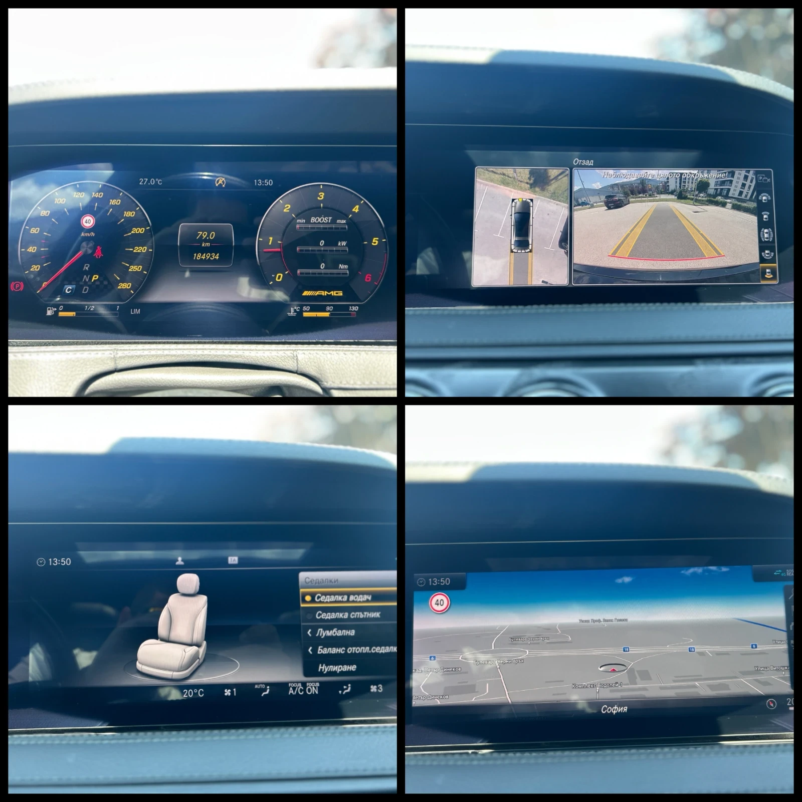 Mercedes-Benz S 350 Long* AMG* 4Matic* Full, снимка 14 - Автомобили и джипове - 54836334