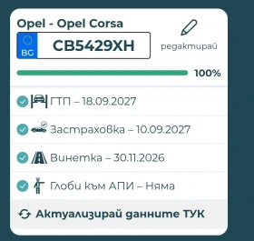Opel Corsa Е, 1.0, 90кс, снимка 17