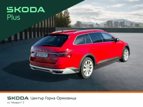 Skoda Superb Scout 2, 0 TDI 147, 00 kW 7-степенна автоматична,  - 33745 € / 65999.48 лв. - 90087340 4