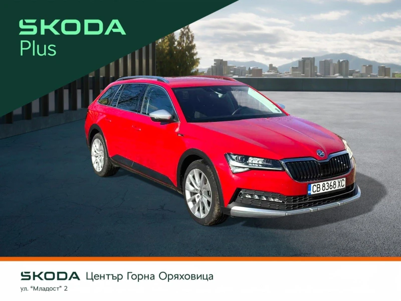 Skoda Superb Scout 2, 0 TDI 147, 00 kW 7-степенна автоматична, , снимка 3 - Автомобили и джипове - 53197966