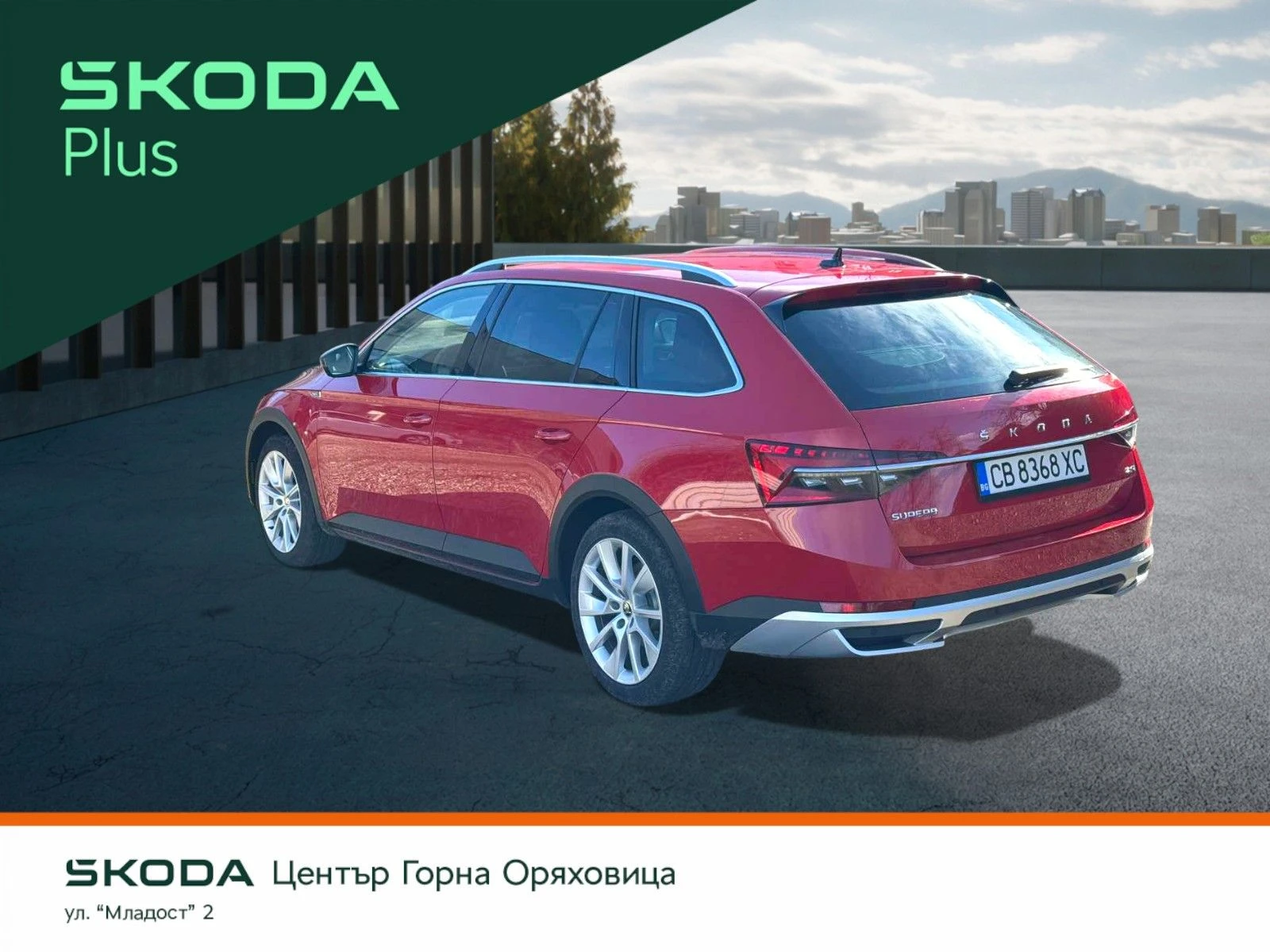 Skoda Superb Scout 2, 0 TDI 147, 00 kW 7-степенна автоматична,  - изображение 2