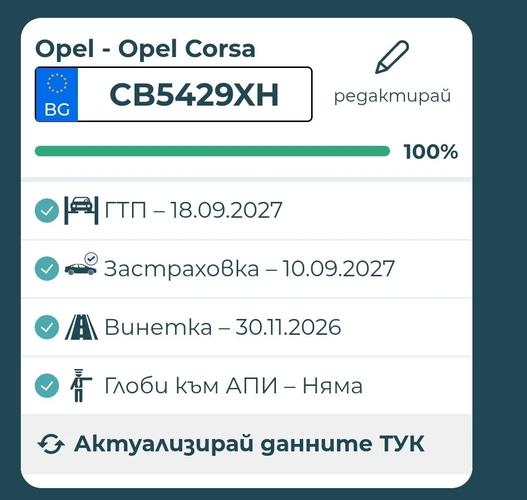 Opel Corsa Е, 1.0, 90кс, снимка 17 - Автомобили и джипове - 56199221