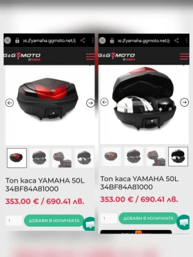 Yamaha X-max, снимка 12