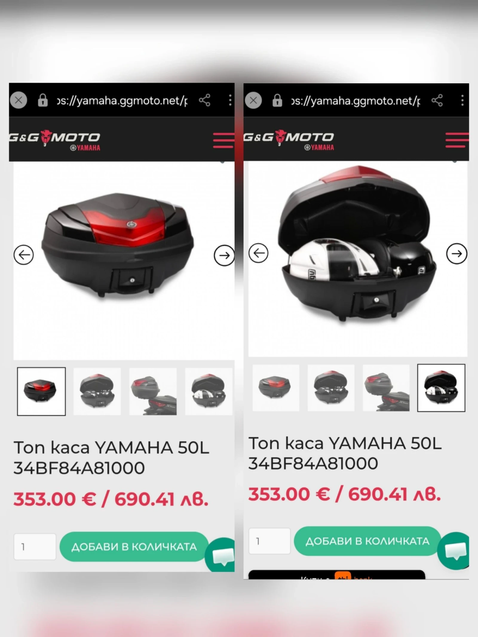 Yamaha X-max, снимка 12 - Мотоциклети и мототехника - 54299650