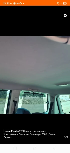 Lancia Phedra Ван, снимка 3 — Bazar.bg Lancia Phedra Ван, снимка 3