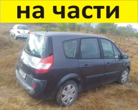 ЧАСТИ Рено ГРАНД Сценик 2004-2009г. Renault Scenic Grand II, бензин 1600куб, 16V, 33kW, 123kс, снимка 1