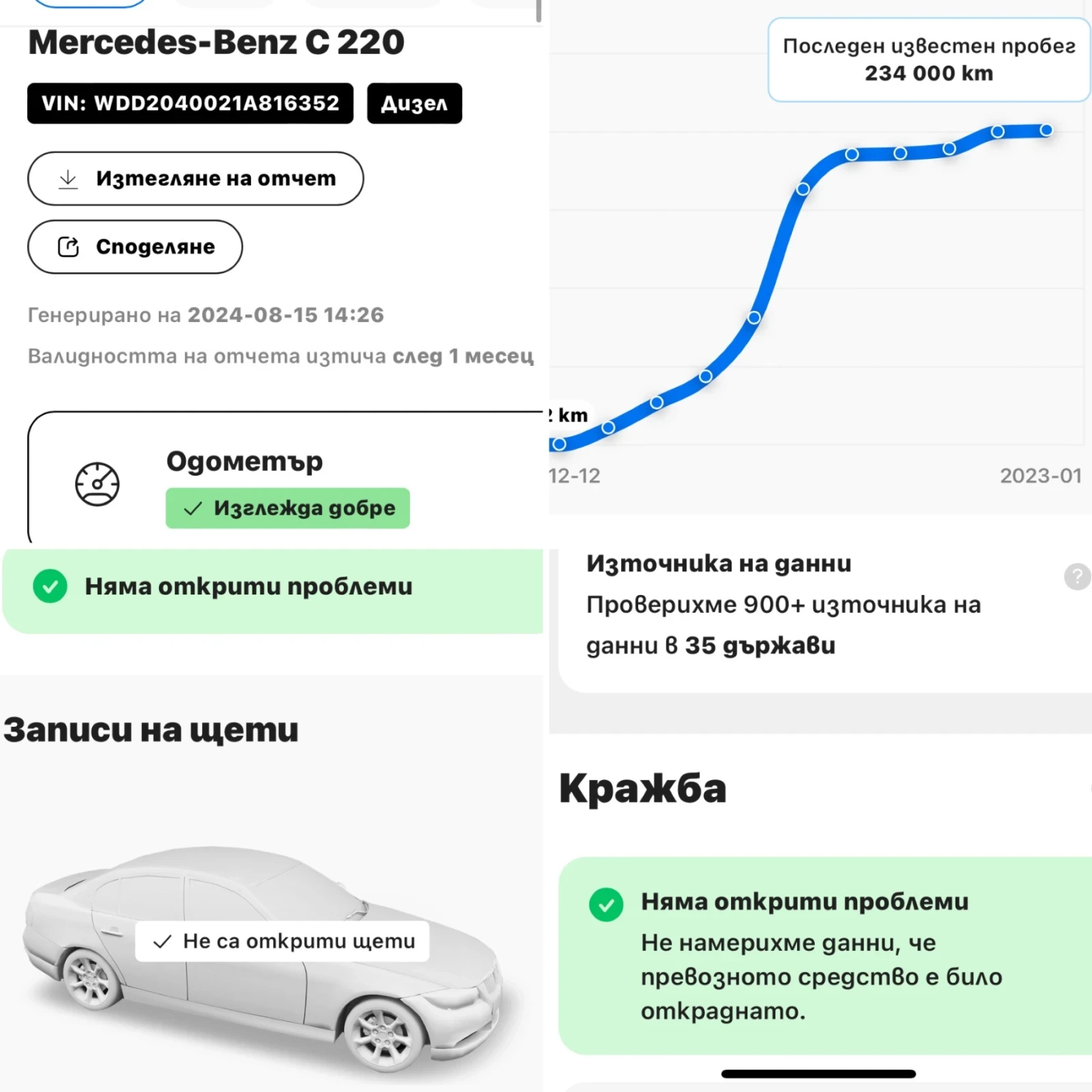 Mercedes-Benz C 220 Пълна С-История Подгрев Автомат Ксенон Нави Камера - изображение 10