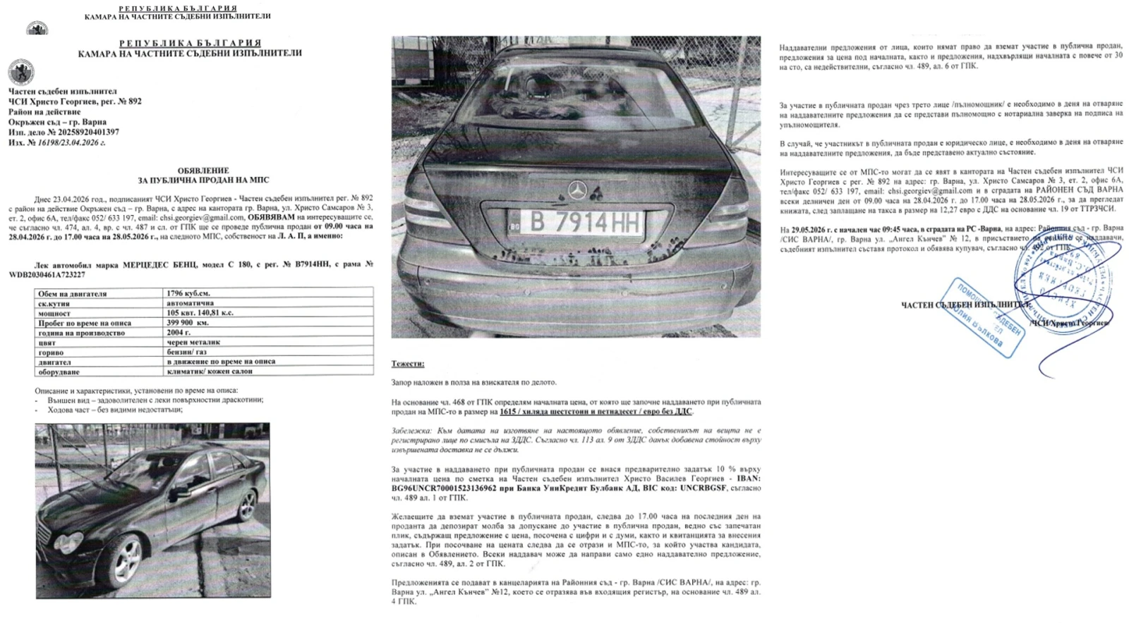 Mercedes-Benz C 180 | Mobile.bg � ����������� 4