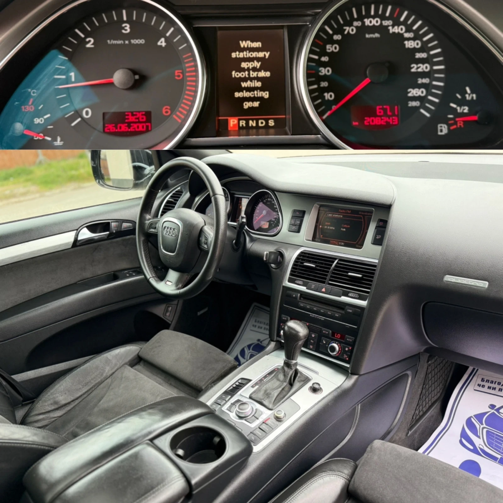 Audi Q7 3.0TDI 3XSLine �������� | Mobile.bg � ����������� 16