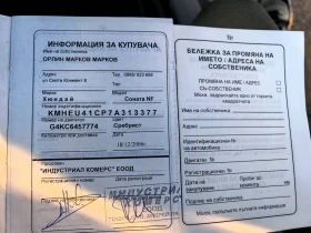 Hyundai Sonata 2.4, снимка 15