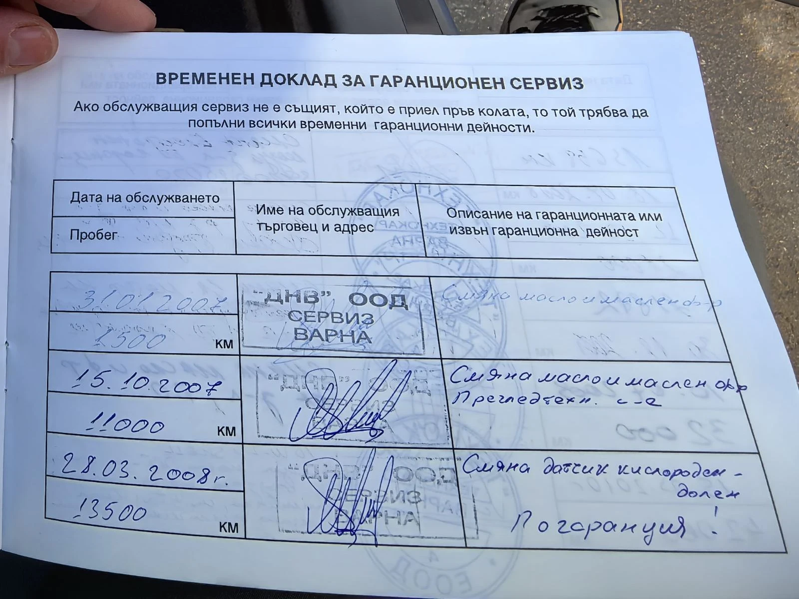 Hyundai Sonata 2.4, снимка 14 - Автомобили и джипове - 54415060