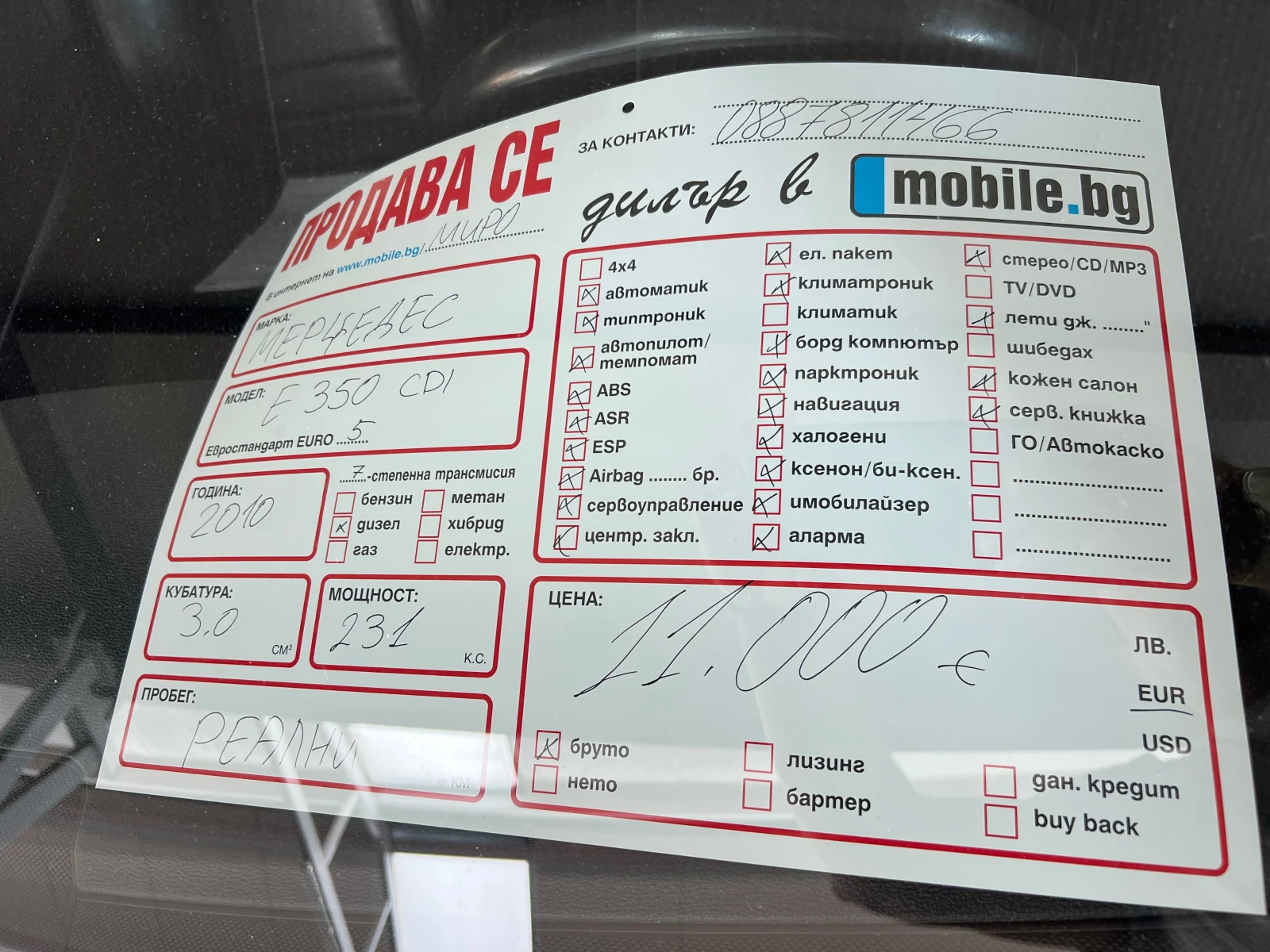 Mercedes-Benz E 350 Германия перфект, снимка 4 - Автомобили и джипове - 54572454