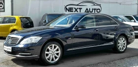 Mercedes-Benz S 350 3.0CDI 235HP DISTRONIC BLIND SPOT ОБДУХВАНЕ