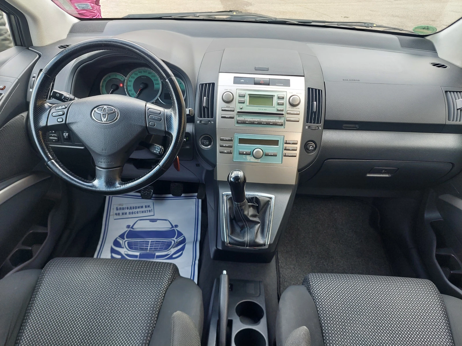 Toyota Corolla verso 7-МЕСТА.ТОП СЪСТОЯНИЕ - изображение 10