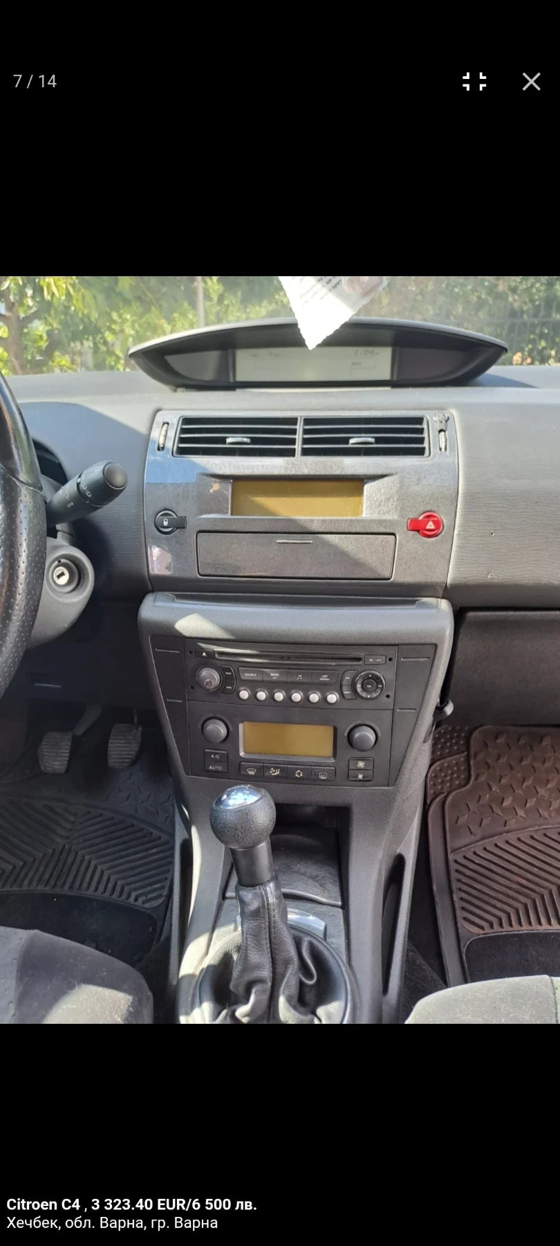 Citroen C4, снимка 14 - Автомобили и джипове - 54127097