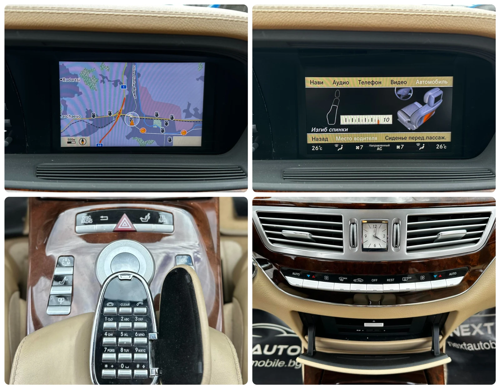 Mercedes-Benz S 350 3.0CDI 235HP DISTRONIC BLIND SPOT ��������� | Mobile.bg � ����������� 15