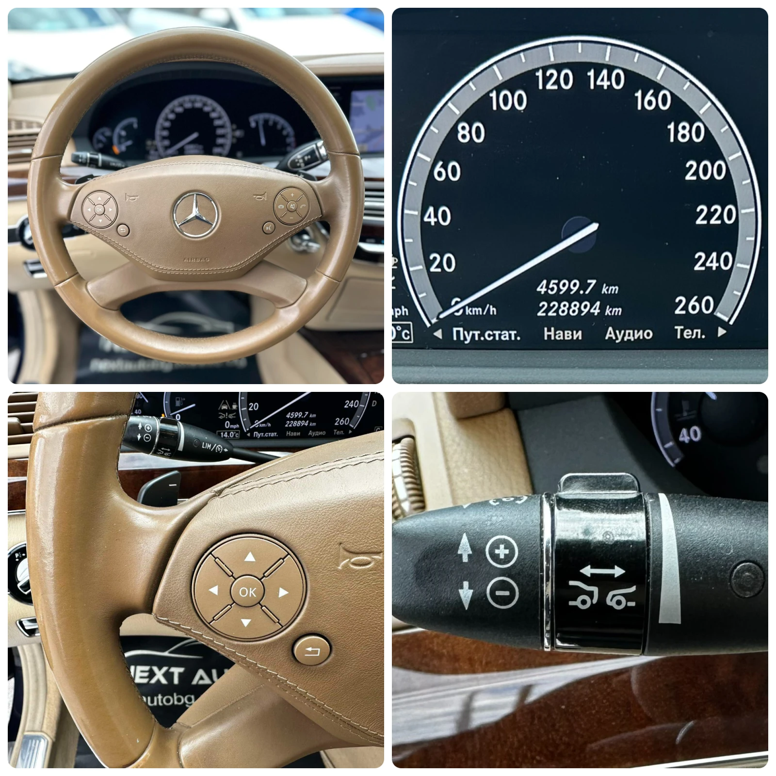 Mercedes-Benz S 350 3.0CDI 235HP DISTRONIC BLIND SPOT ��������� | Mobile.bg � ����������� 14