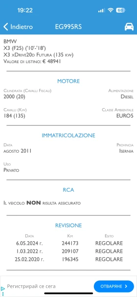 BMW X3 Sport-packet, снимка 13