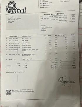 Beta Rr 250 регистриран А1, снимка 12