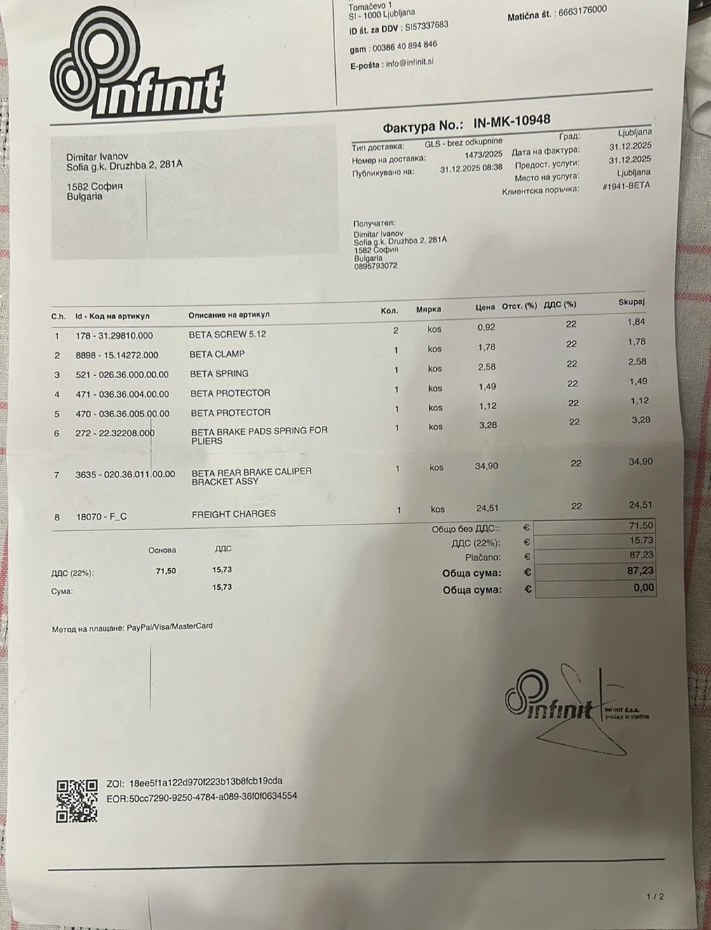 Beta Rr 250 регистриран А1, снимка 12 - Мотоциклети и мототехника - 52683033