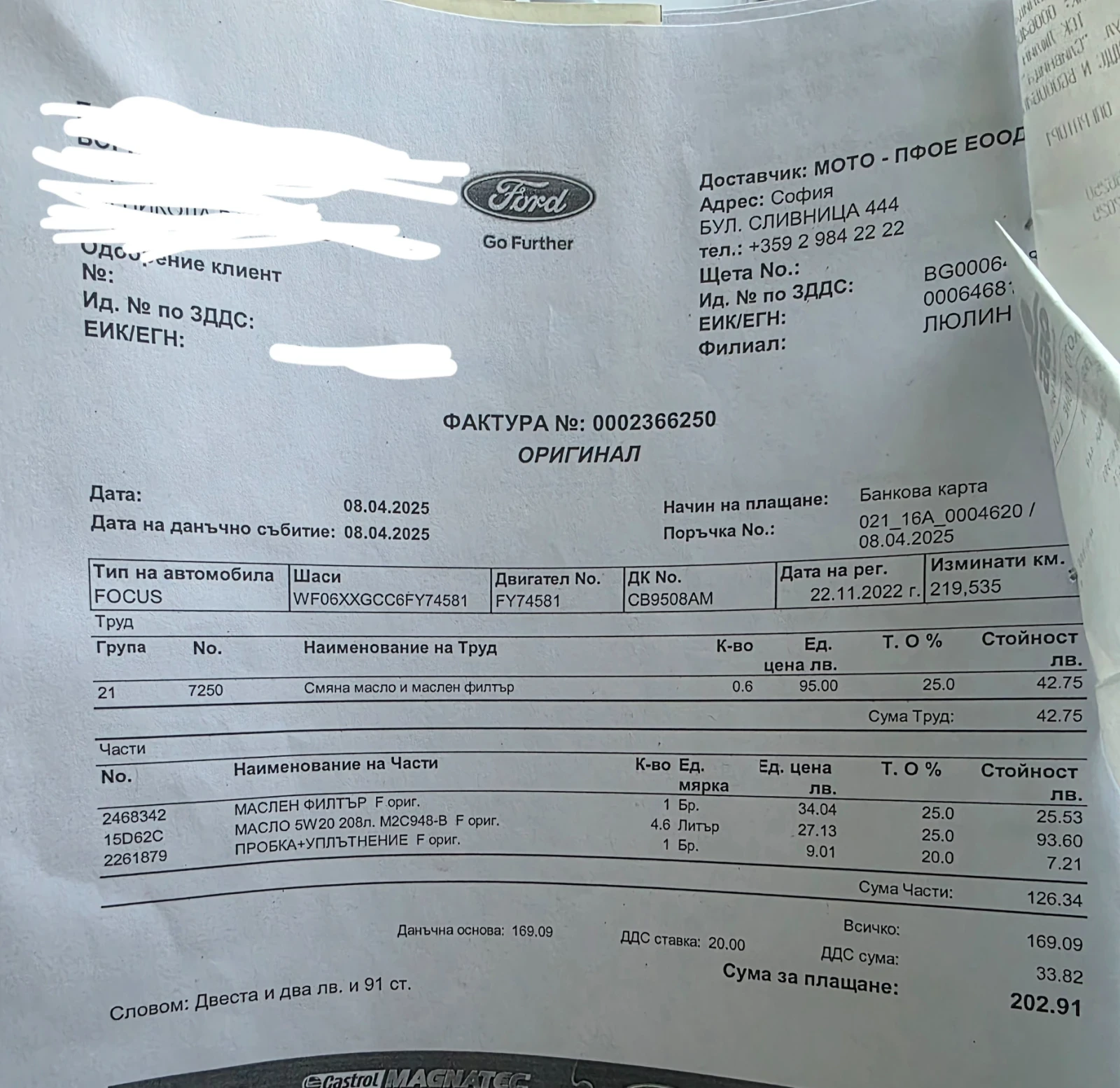 Ford Focus Titanium, снимка 16 - Автомобили и джипове - 55682575