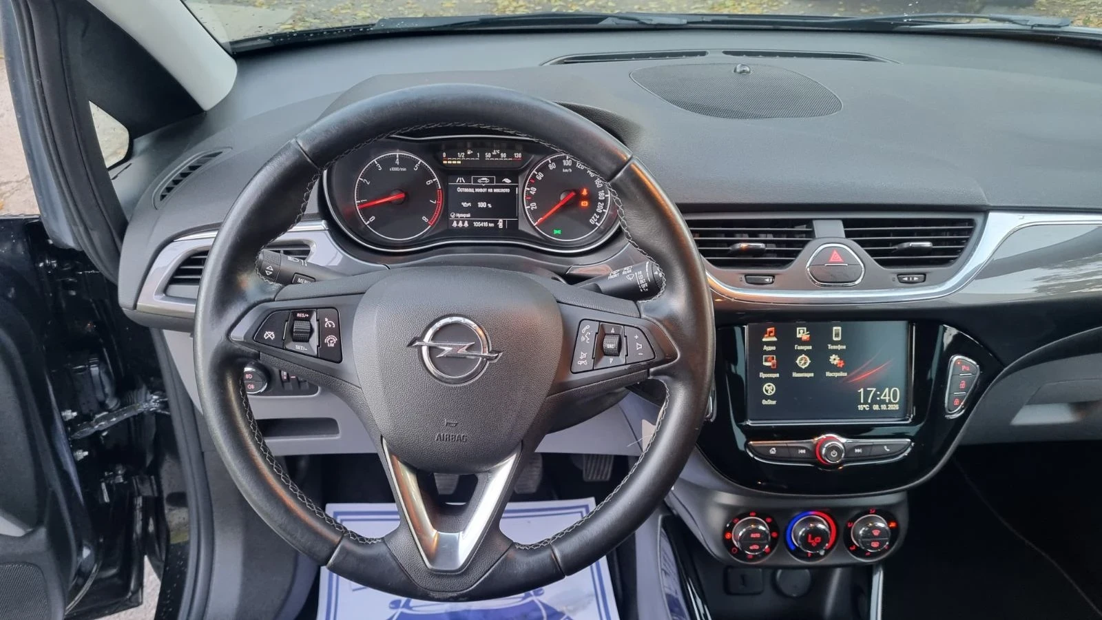 Opel Corsa COSMO, TURBO, снимка 6 - Автомобили и джипове - 56688203