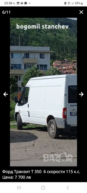 Обява за продажба на Ford Transit T350  2, 4 115 k ~7 509 лв. - изображение 1