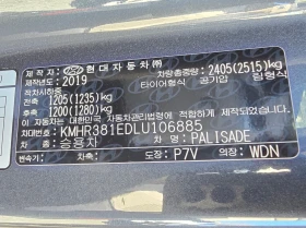 Hyundai Palisade 3800i, снимка 17
