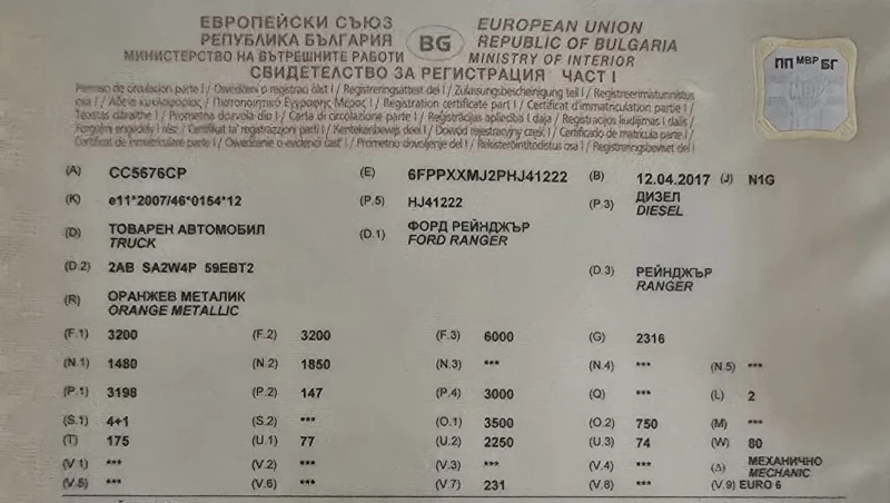 Ford Ranger Ексклузивен автомобил; Пробегът е 100% реален!, снимка 11 - Автомобили и джипове - 52046185