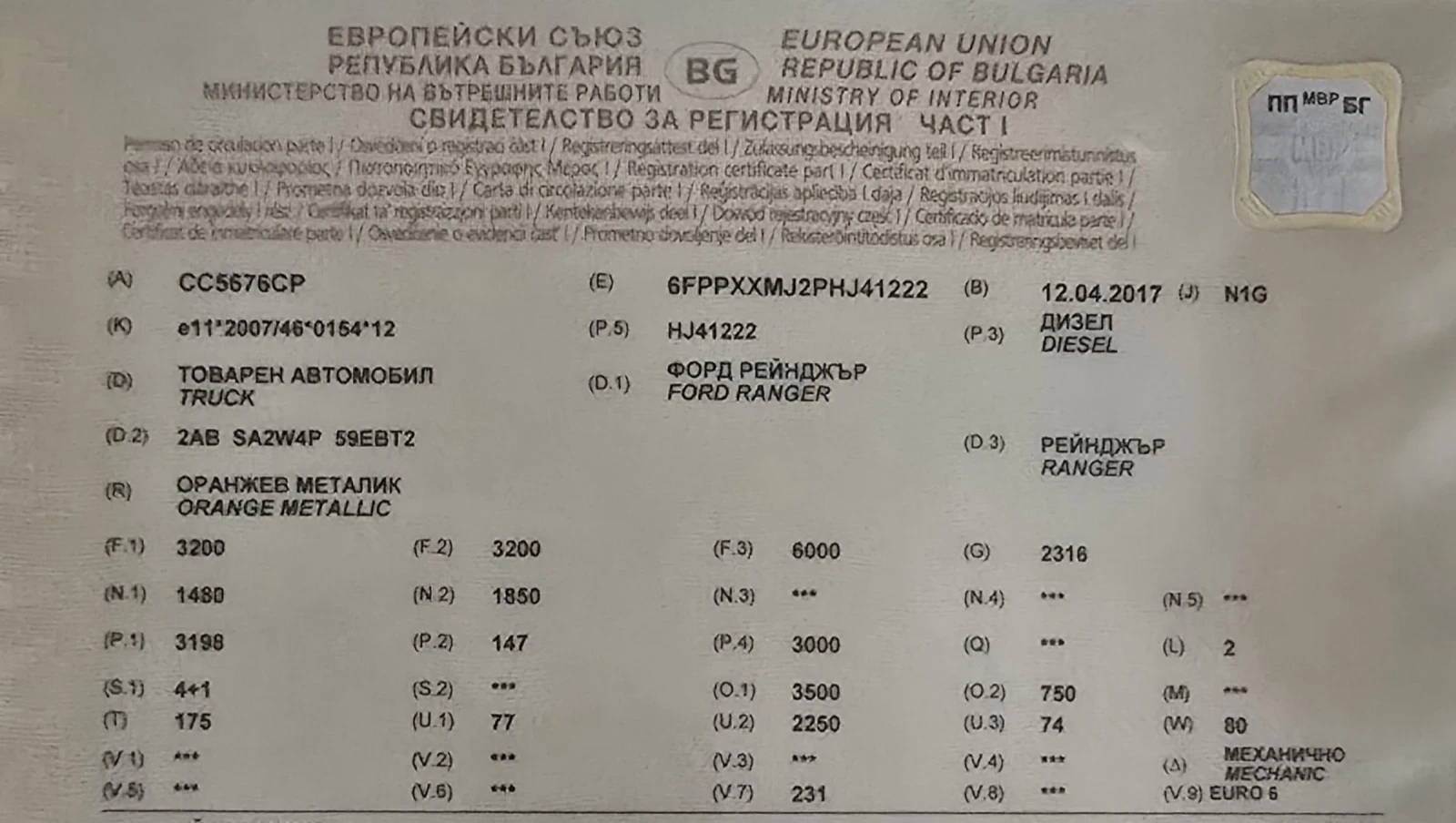 Ford Ranger WILDTRAK | Mobile.bg   11