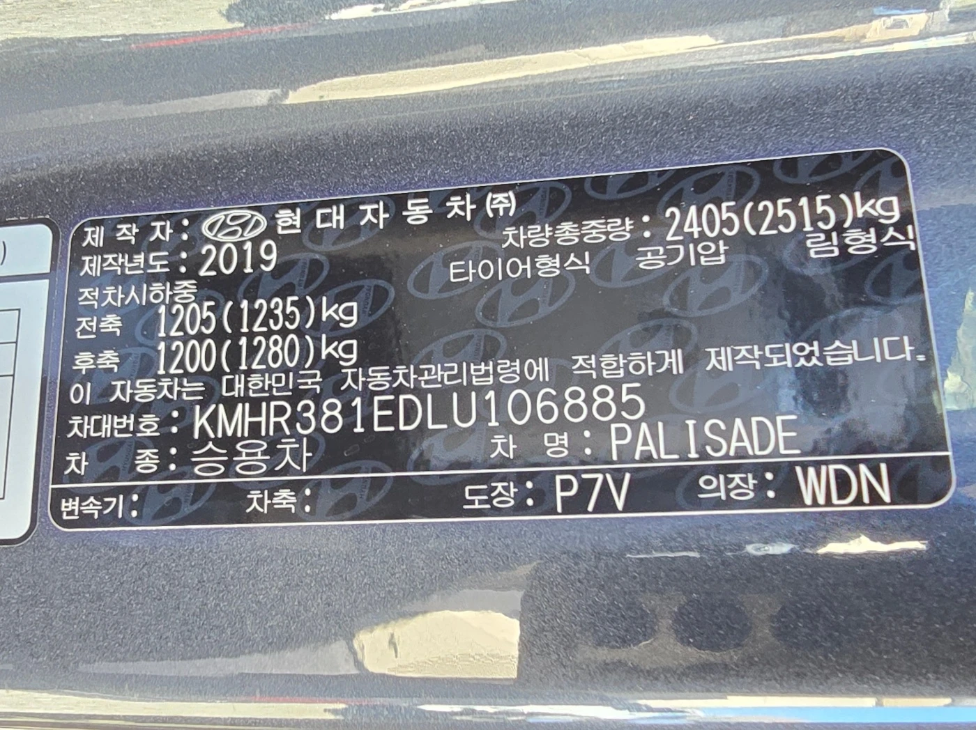 Hyundai Palisade 3800i, снимка 17 - Автомобили и джипове - 55583804