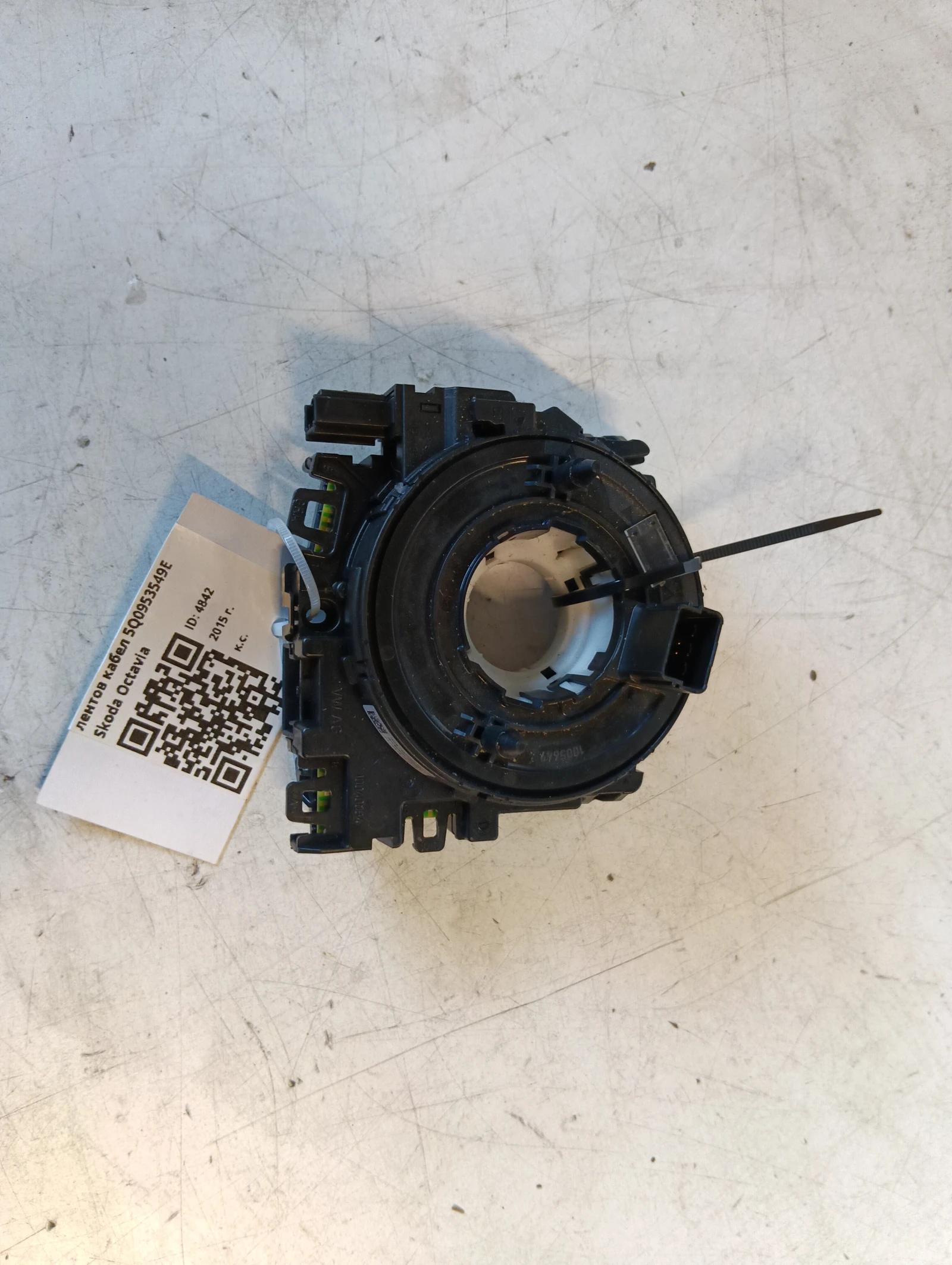 лентов кабел 5Q0953549E Skoda Octavia