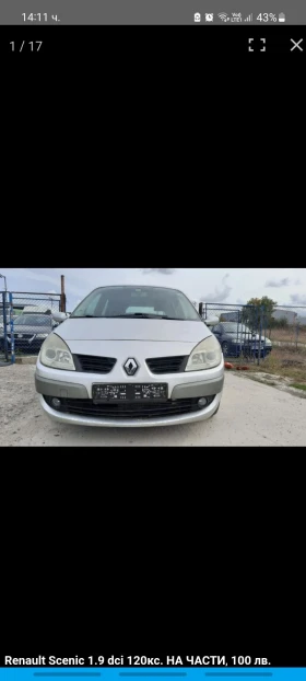 Renault Scenic 1.9 dci, 120кс., снимка 1