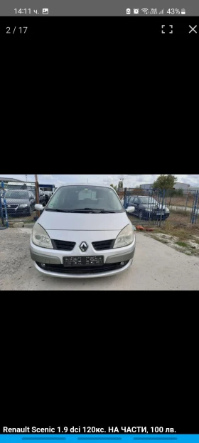 Renault Scenic 1.9 dci, 120кс., снимка 2