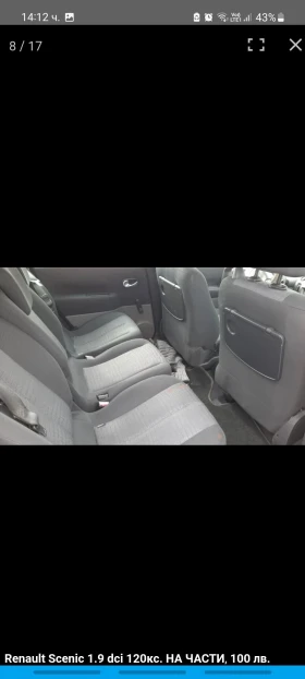 Renault Scenic 1.9 dci, 120кс. - 100 лв. - 69831629 8