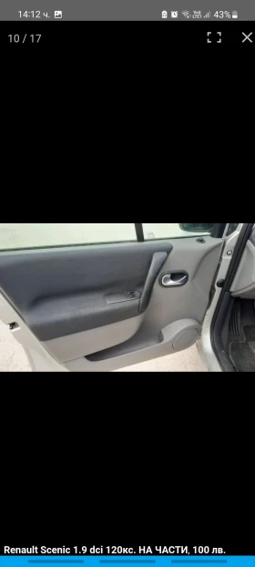 Renault Scenic 1.9 dci, 120кс. - 100 лв. - 69831629 10