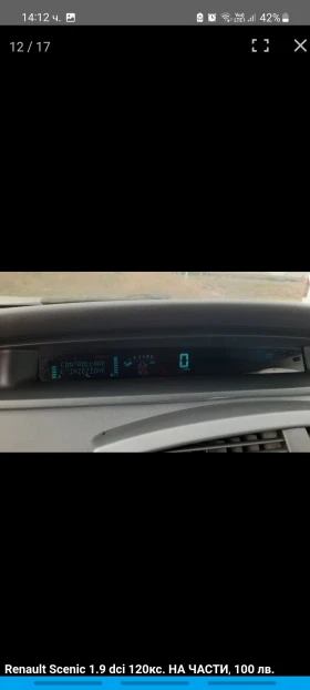 Renault Scenic 1.9 dci, 120кс. - 100 лв. - 69831629 12