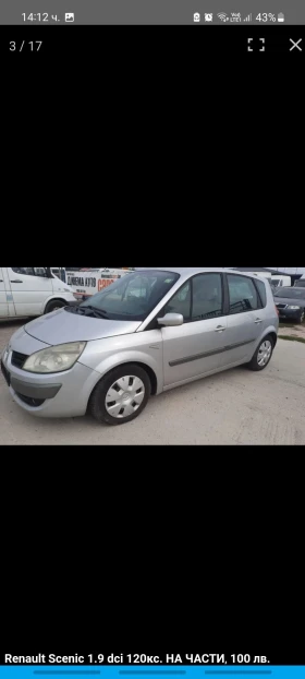 Renault Scenic 1.9 dci, 120кс. - 100 лв. - 69831629 3