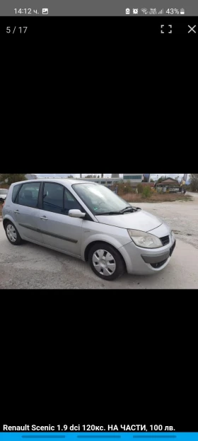 Renault Scenic 1.9 dci, 120кс. - 100 лв. - 69831629 5