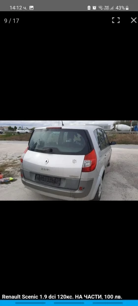 Renault Scenic 1.9 dci, 120кс. - 100 лв. - 69831629 9
