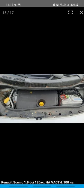 Renault Scenic 1.9 dci, 120кс. - 100 лв. - 69831629 15