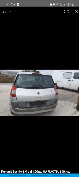 Renault Scenic 1.9 dci, 120кс. - 100 лв. - 69831629 4