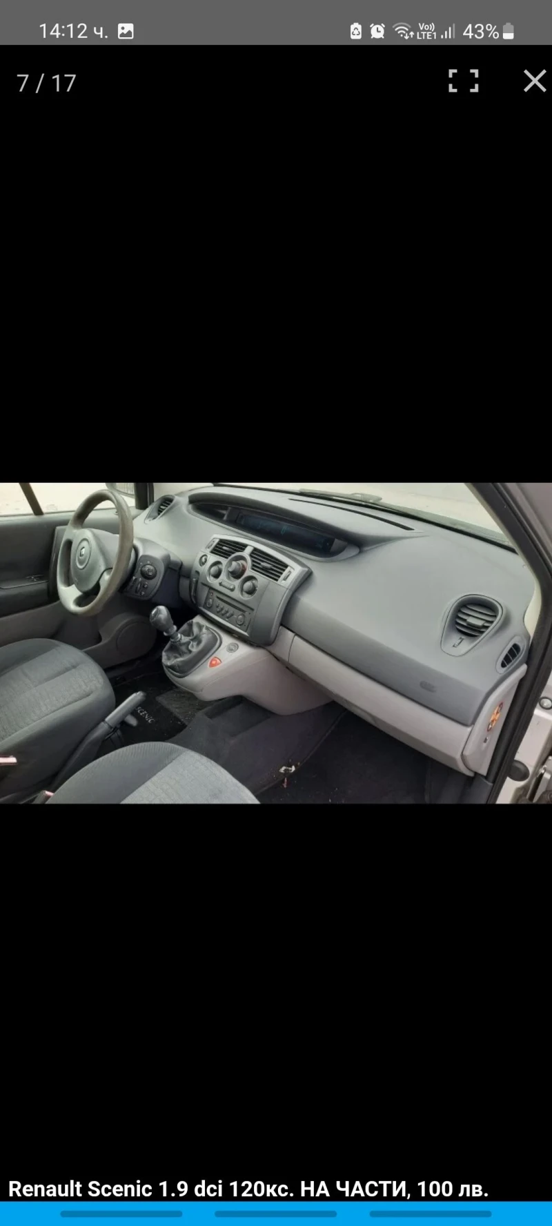 Renault Scenic 1.9 dci, 120кс., снимка 7 - Автомобили и джипове - 50997535